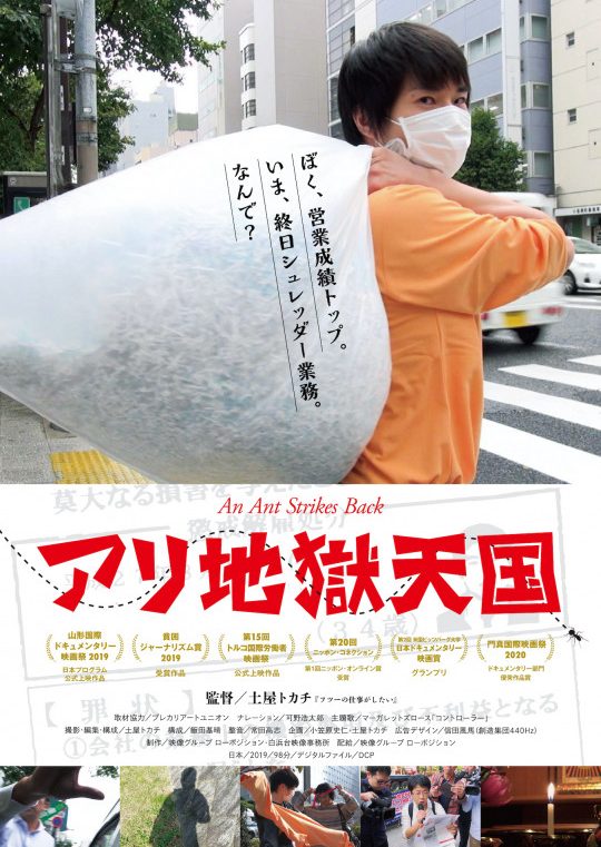 Une fourmi contre-attaque de Tsuchiya Tokachi 