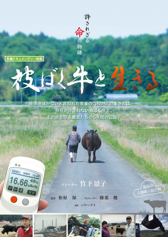 Mon troupeau irradié de Matsubara Tamotsu 